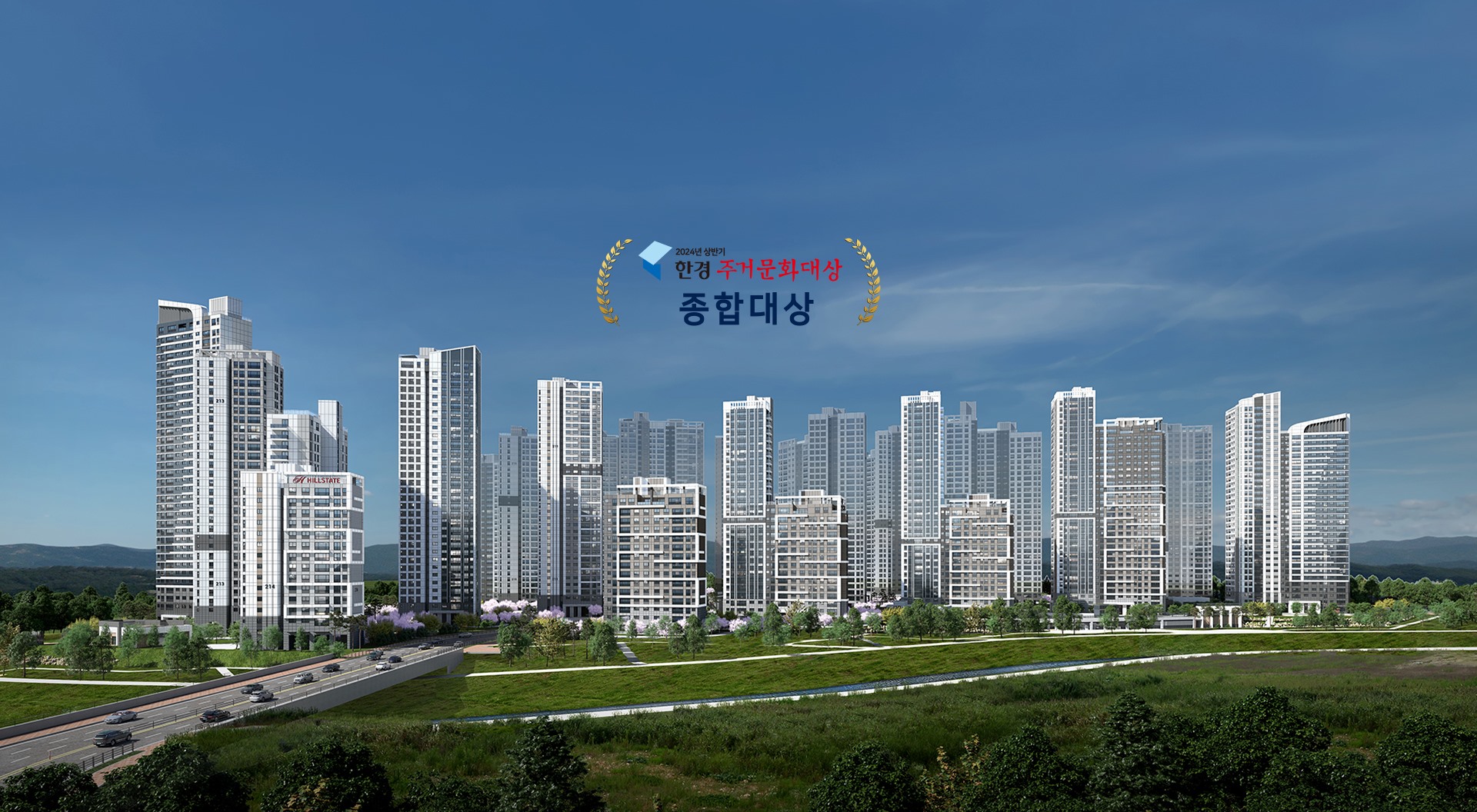 힐스테이트 도안 리버파크 1