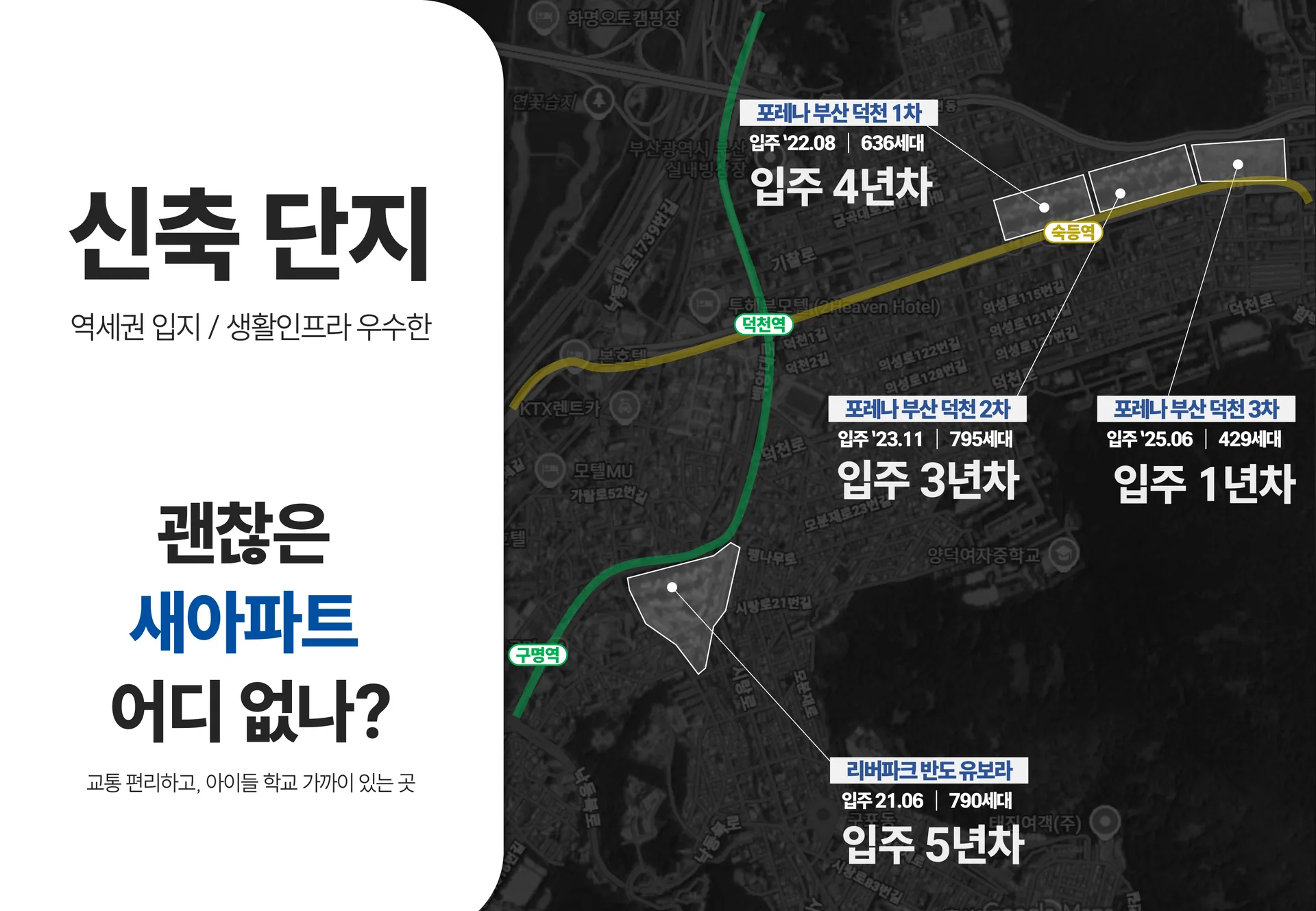 두산위브 트리니뷰 구명역 안내 이미지