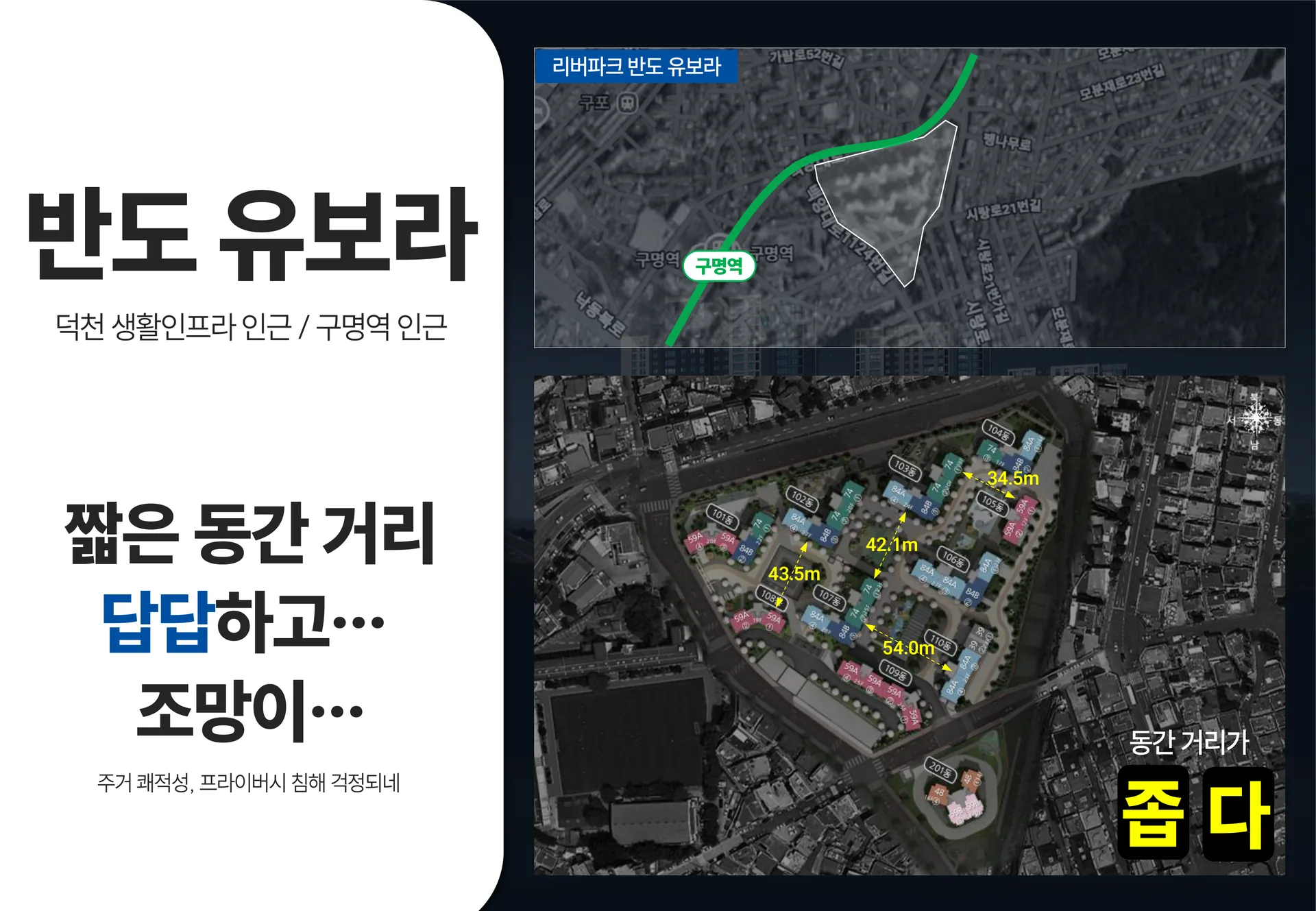 두산위브 트리니뷰 구명역 안내 이미지