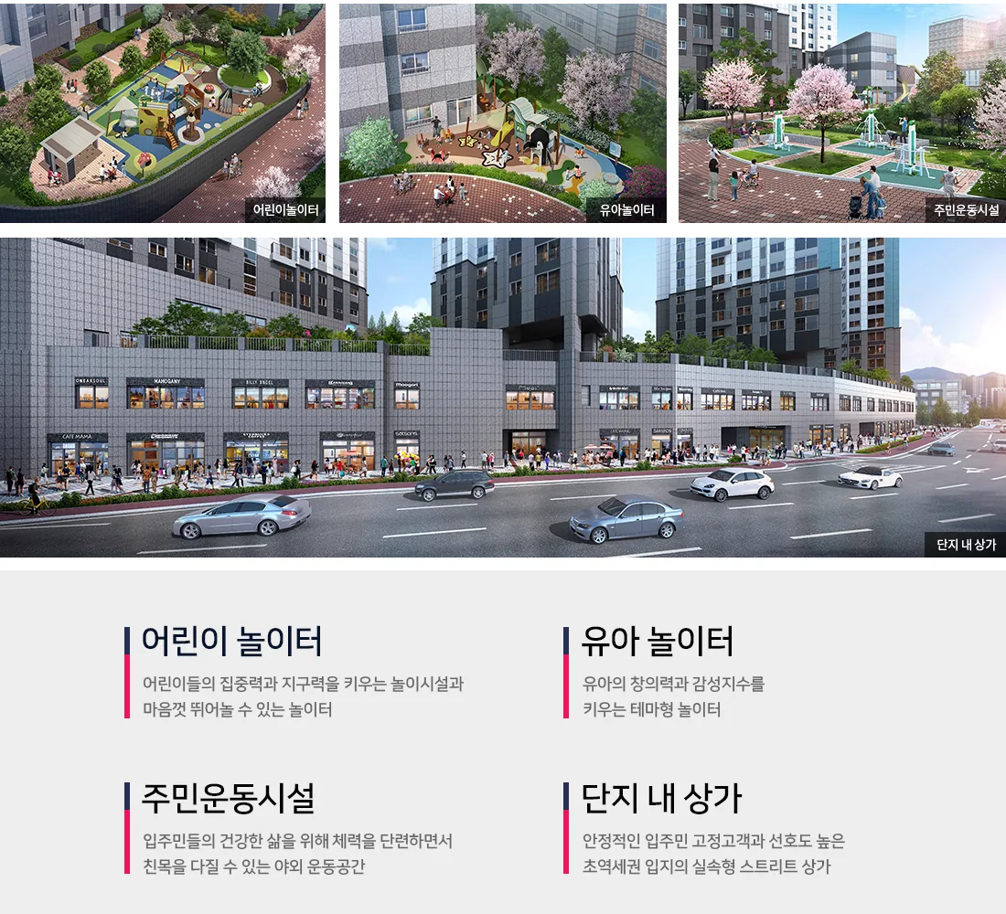 천왕역 모아엘가 트레뷰 안내 이미지
