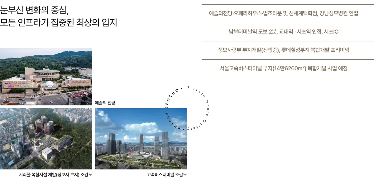 서초 ph1603 안내 이미지