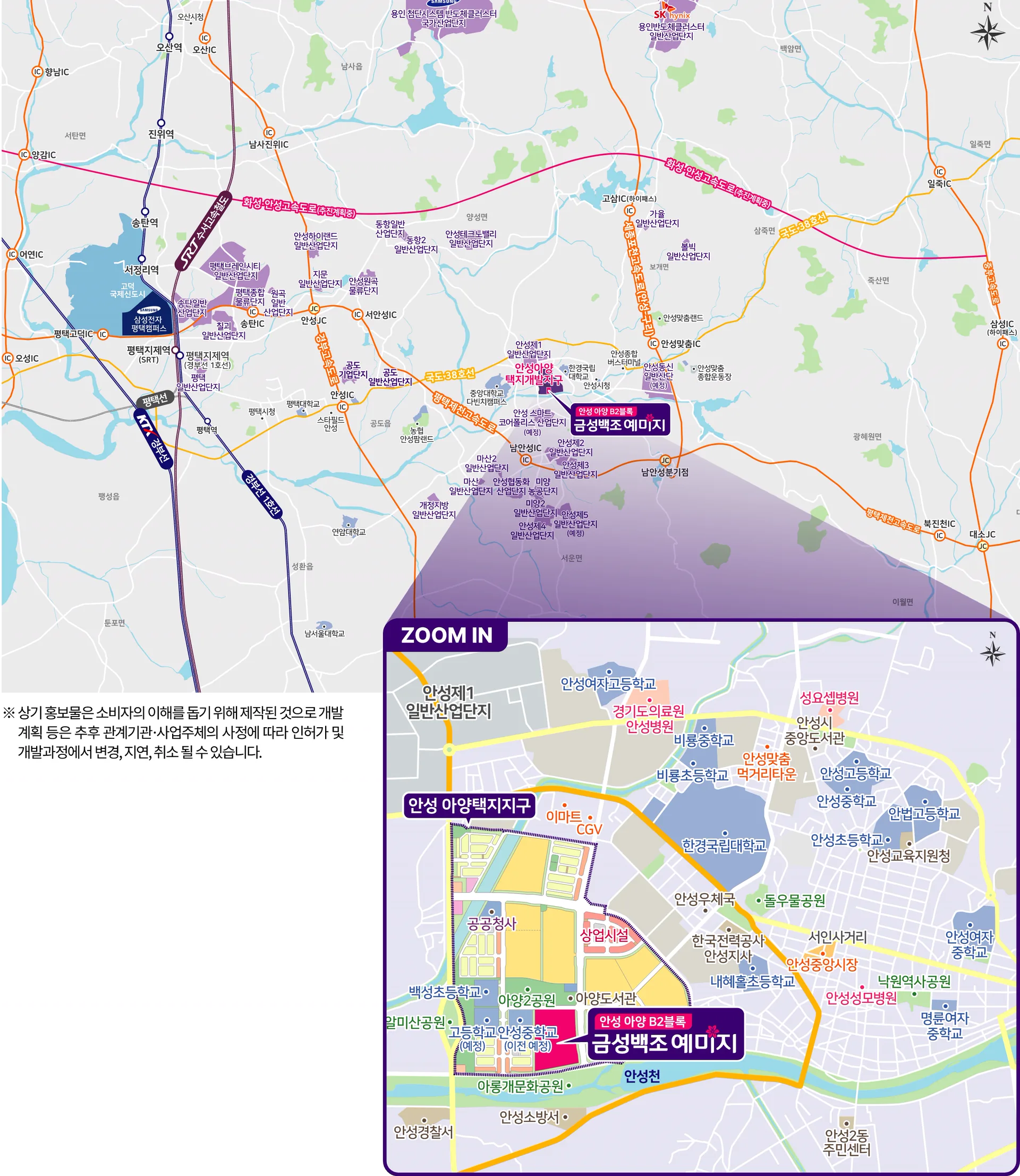 안성 금성백조 예미지 입지환경 - 위치도