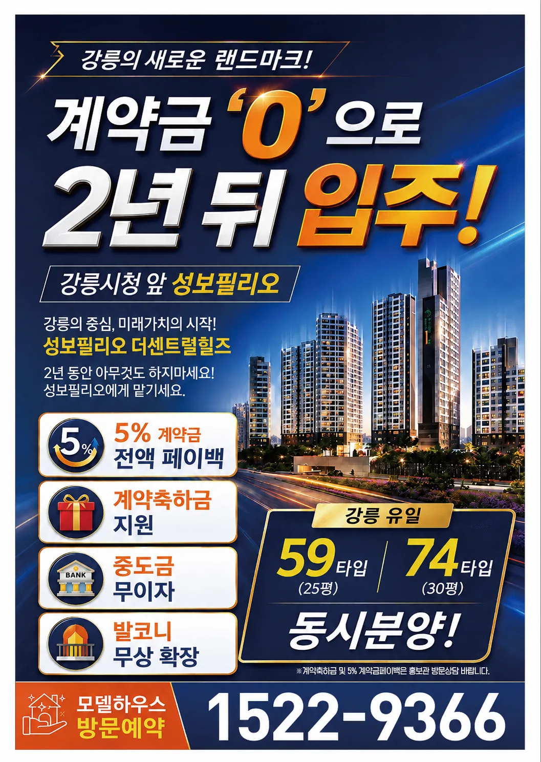 강릉 성보필리오 더센트럴힐즈 안내 이미지