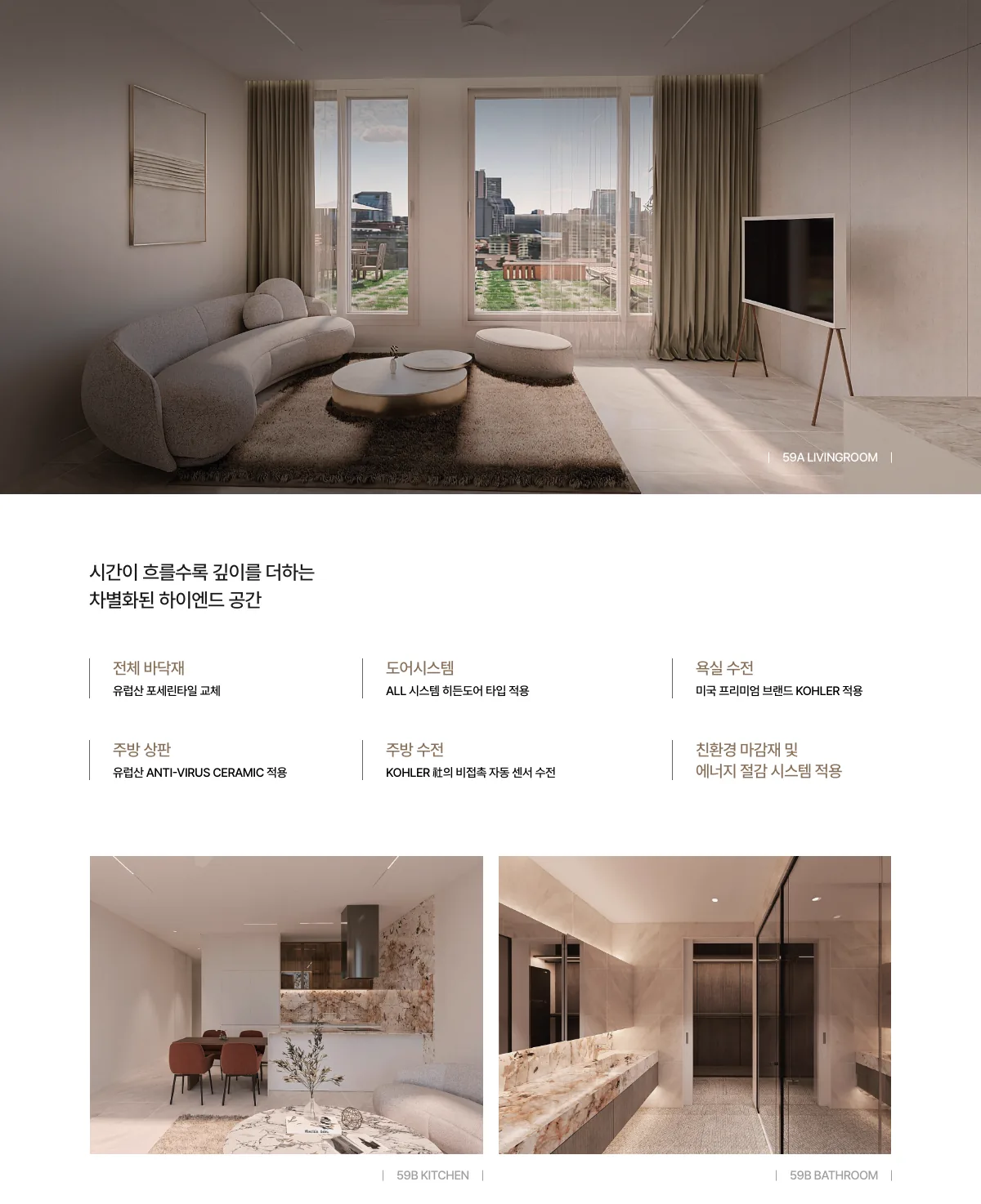 서초 ph1603 프리미엄 - 하이엔드를 넘어서는 삶의 품격을 담아내는 모던 헤리티지 공간