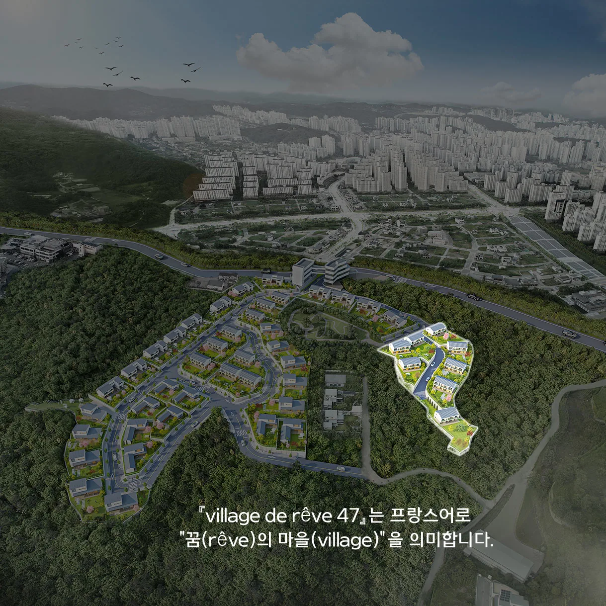 필지별 단차를 살린 숲 조망 언덕 위 배치