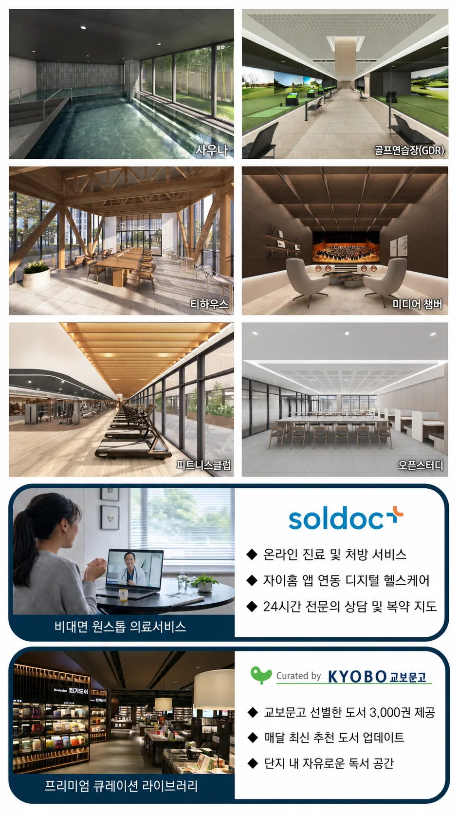 북오산자이 드포레 안내 이미지