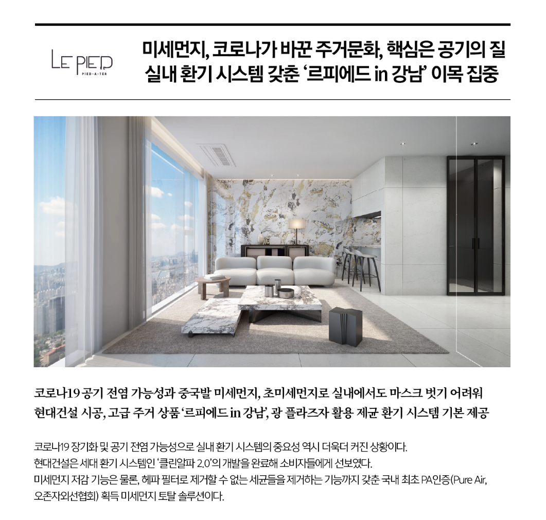 르피에드 인 강남 안내 이미지