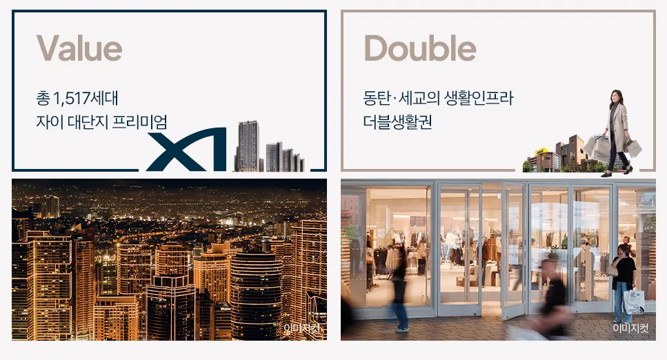 북오산자이 드포레 안내 이미지