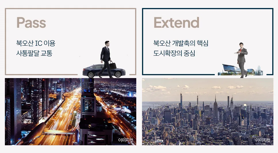북오산자이 드포레 안내 이미지