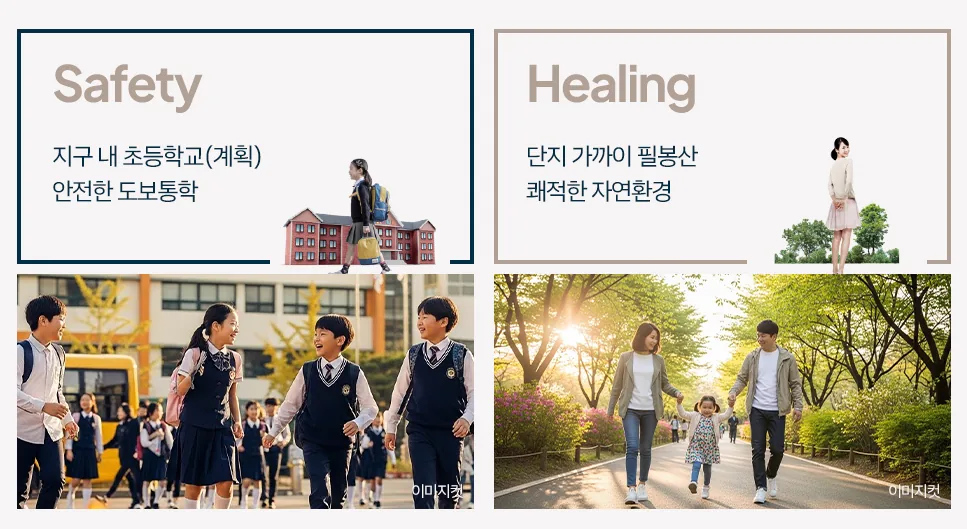 북오산자이 드포레 안내 이미지