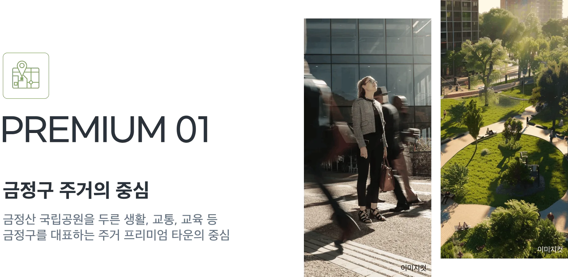 금정산 하늘채 루미엘 금정구 주거의 중심
