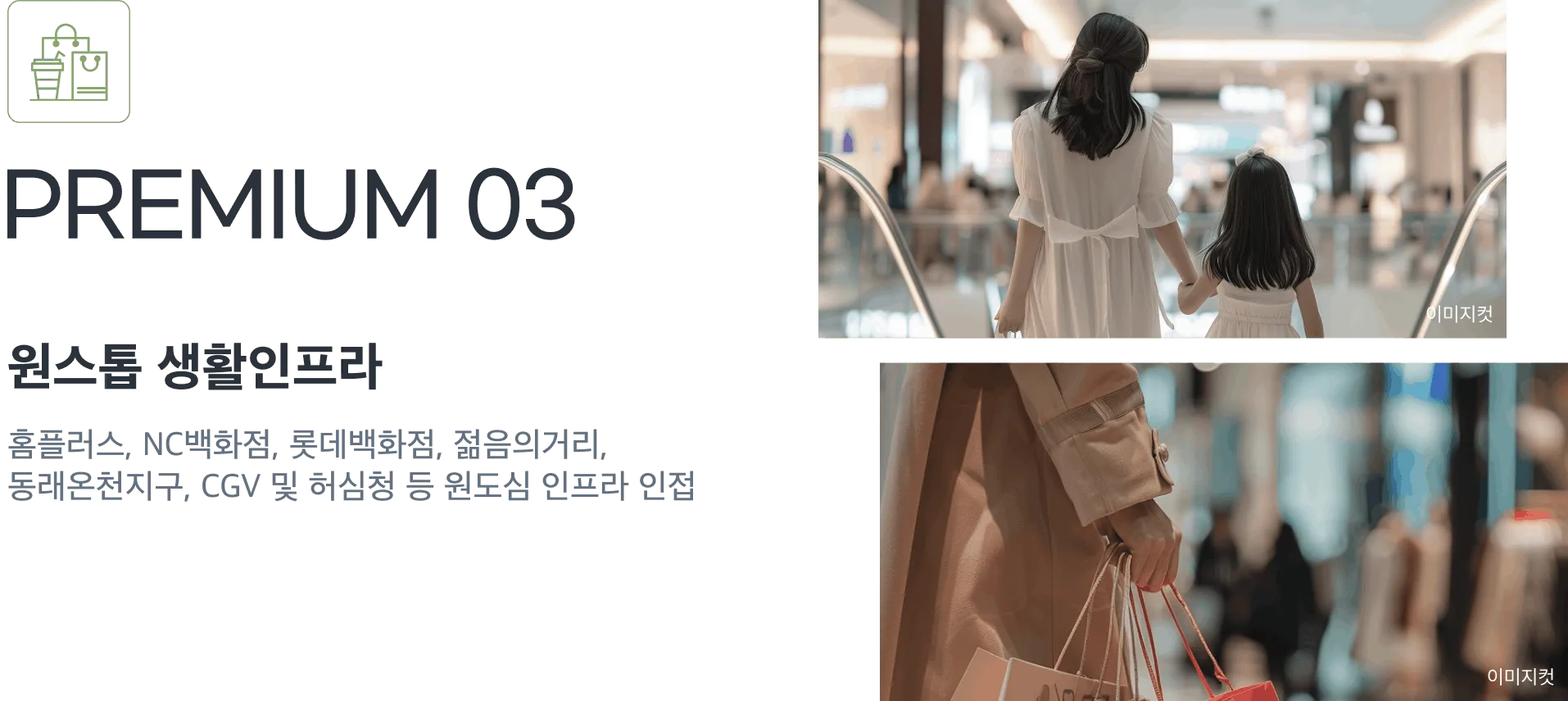 금정산 하늘채 루미엘 원스톱 생활인프라