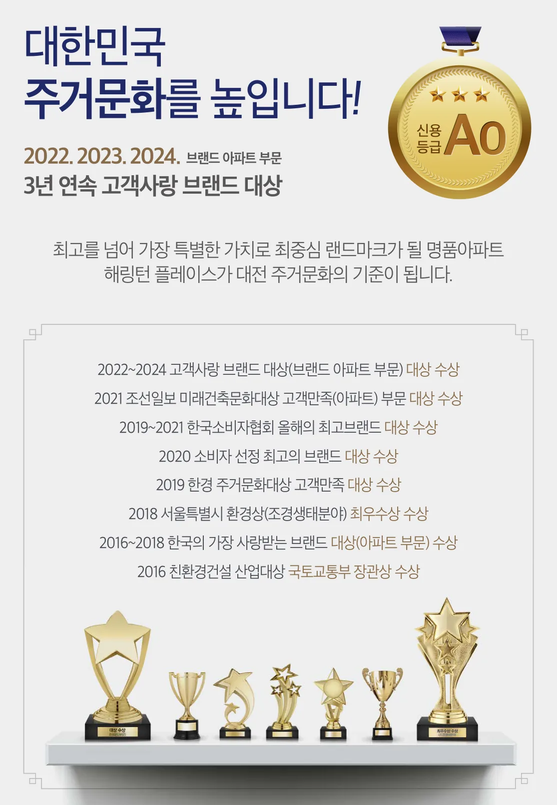 효성중공업 브랜드 해링턴 플레이스